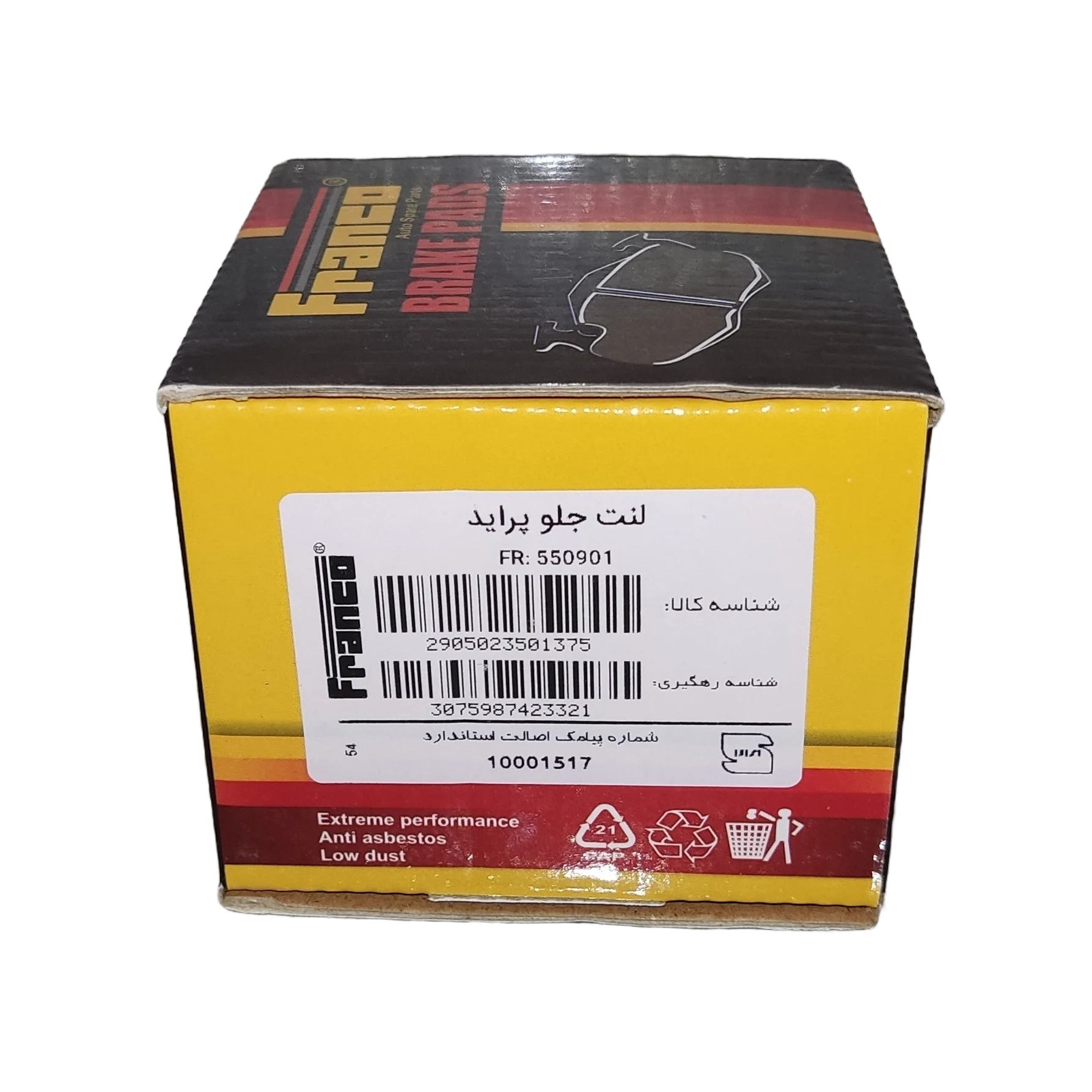 لنت جلو پراید فرانکو